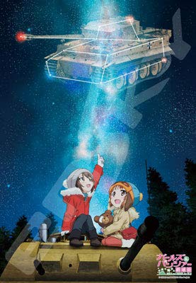 エン天の原 1000T平和条約 謎合わせ ガールズ&食麺麭ツァー芝居小屋版 姉妹の一等星(51x73.5糎)