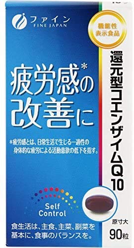 ファイン 機能性表示食品 還元型コエンザイムQ10 90粒 3個組