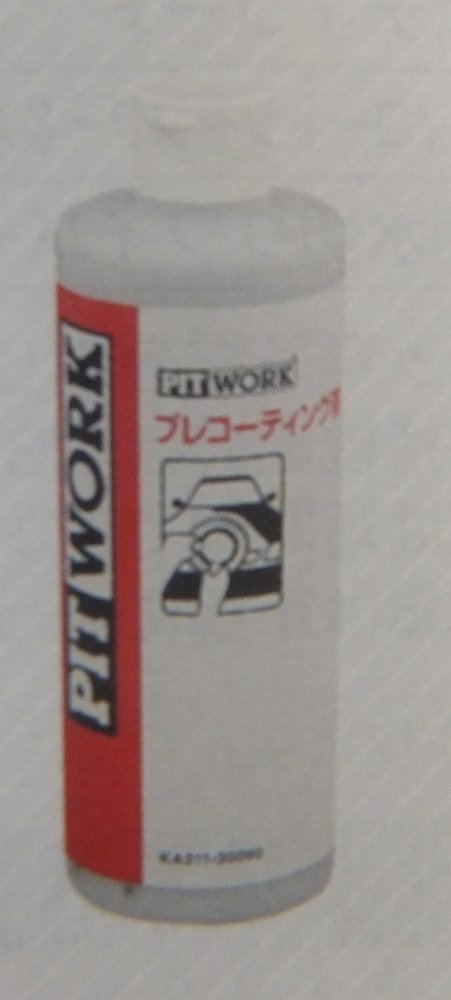 PIT WORK 床下防錆処理 透明コート 2個 PIT WORK 床下防錆処理
