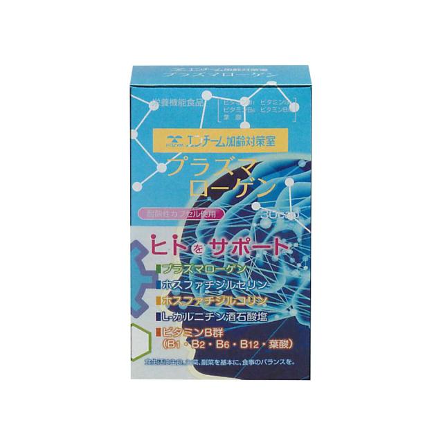 プラズマローゲン
