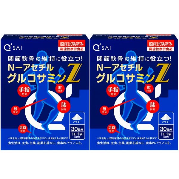 キューサイ N-アセチルグルコサミンZ 30袋入 ２箱まとめ買い 機能性表示食品