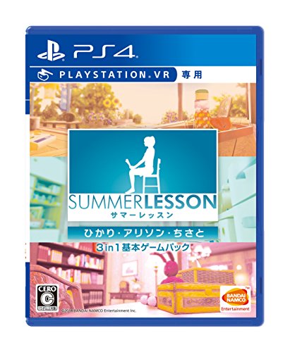 【PS4】サマーレッスン:ひかり・アリソン・ちさと 3 in 1 基本ゲームパック