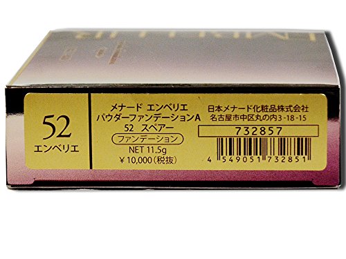メナード　エンベリエ　パウダーファンデーションA　52　スペアー_1