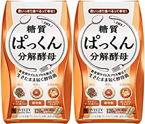 【 2個セット 】 ぱっくん 分解酵母 120粒×2個