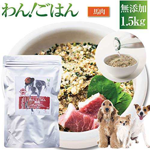 犬用 無添加 国産 ドッグフード わん ごはん 魚 1 5kg 手作りご飯の通販はau Pay マーケット Fu K Ya