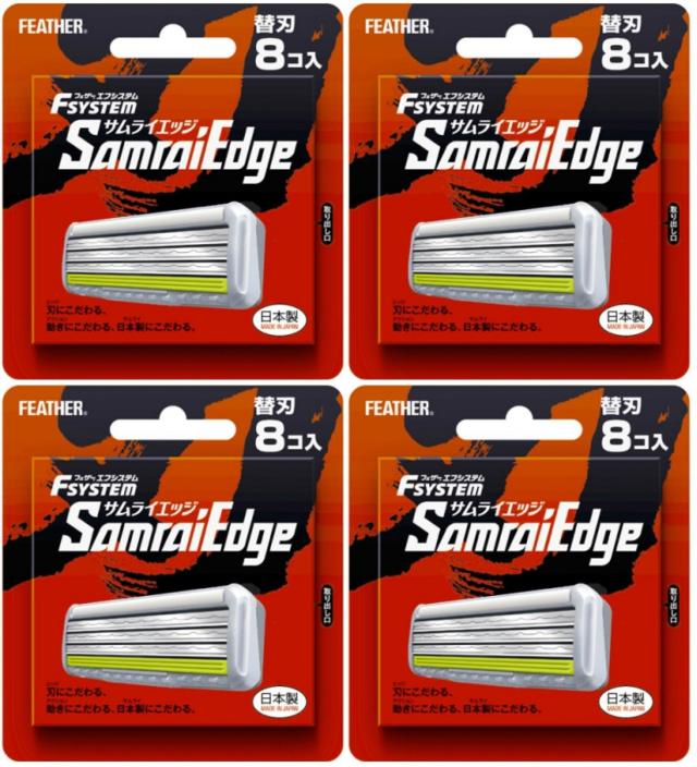【まとめ買い】フェザー エフシステム 替刃 サムライエッジ 8コ入 (日本製)×4個の通販は