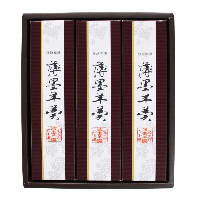 薄墨羊羹 小棹 3本入り 無添加
