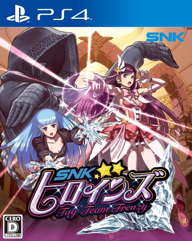 SNKヒロインズ Tag Team Frenzy - PS4