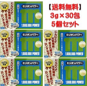 ミリオンパワー (３ｇ×３０包)5個セット