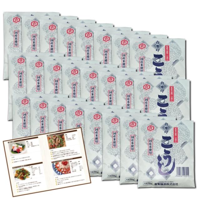 白雪印　国産米使用こうじこうじ（乾燥） (4800g(200g×24個))