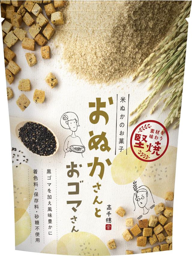 米ぬかのお菓子 おぬかさん ごま 40g×40袋 まろうど酒造 まろうど酒造 焼き菓子 一口サイズ 無添加