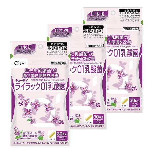 キューサイ ライラック01乳酸菌/３袋まとめ買い/(1袋×60粒/約30日分)機能性表示食品