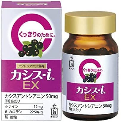 カシス-i EX 60粒(約20日分)×3個セット【森下仁丹】くっきりのために カシス抽出物含有食品
