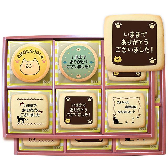 芦屋スイーツ 転勤 退職 ご挨拶 お菓子 ねこ メッセージ クッキー 45枚セット 個包装 お礼 ギフトお取り寄せスイーツ