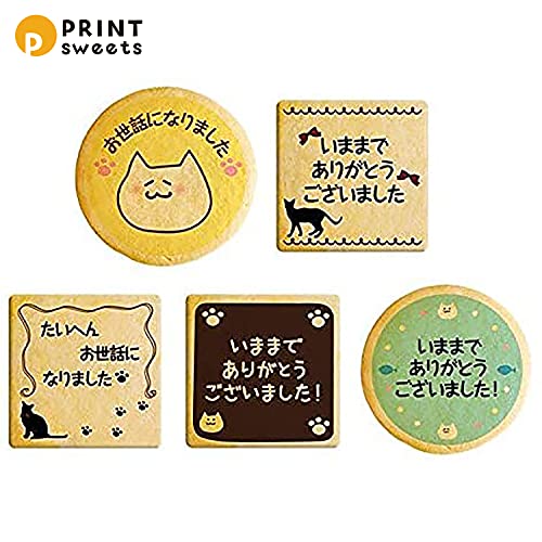 芦屋スイーツ 転勤 退職 ご挨拶 お菓子 ねこ メッセージ クッキー 45枚