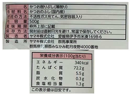 Y012314-2P ヤマキ 業務用 国内産鰹節使用 かつお削りぶし 薄削り 花かつお 気密包装 500g×2袋 Y012314-2P ヤマキ 業務用 国内産鰹節使用 かつお削りぶし 薄削り 花かつお 気密包装 500g×2袋