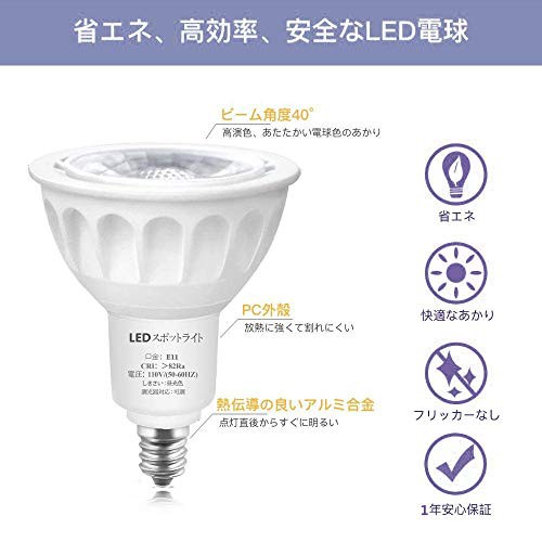 E11 LED 電球 スポットライト昼光色 6000K 4個セット E11口金 調光器