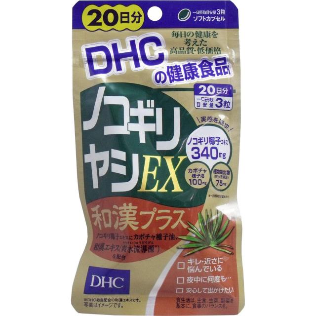 お得セット DHC ノコギリヤシEX 20日分 60粒入 (3)