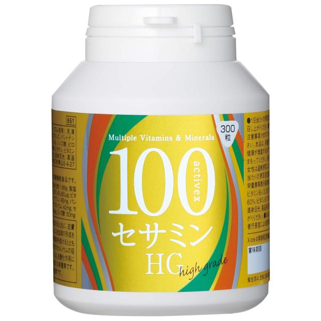 アクティベックス 100セサミン HG(300粒入) 大豆 ビタミン ミネラル 必須アミノ酸 栄養機能食品 マグネシウム 亜鉛