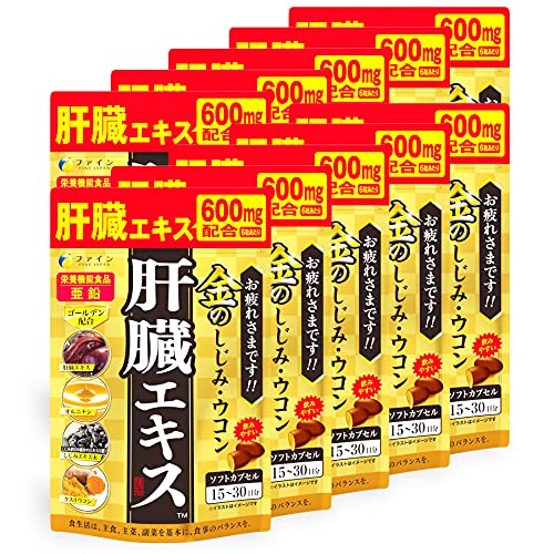 ファイン 金のしじみウコン肝臓エキス 肝臓水解物 しじみエキス末 クルクミン オルニチン配合 国内生産 (1日3〜6粒/90粒入)×10個セット