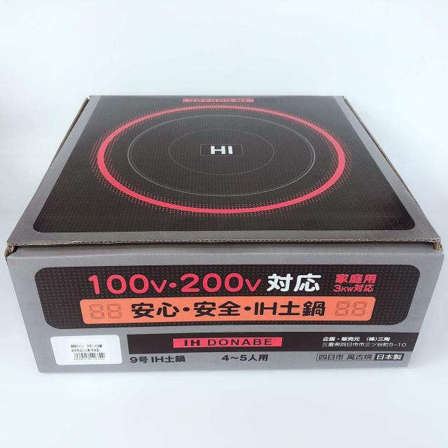 黒釉ライン 土鍋 ih対応 7号 日本製 四日市ばんこ焼 11667_2