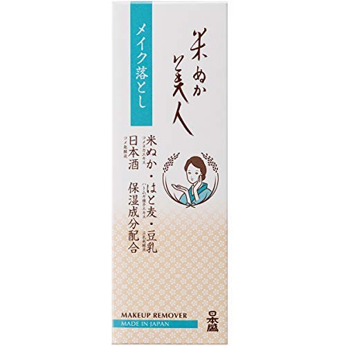 米ぬか美人 メイク落とし × 10個セットの通販は