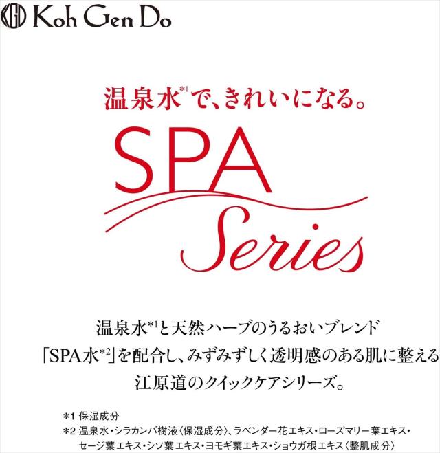 江原道(コウゲンドウ) クレンジングウォーター 500mL ポンプヘッド_2