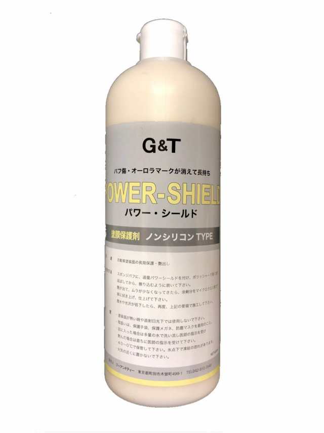 Amazon.co.jp: G＆T パワーシールド 490ml 塗膜のバフ目