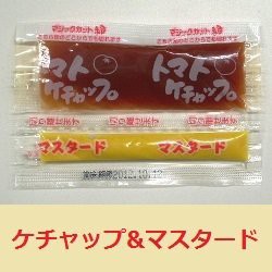 チヨダ ケチャップマスタードペア7.5g 200個×4袋(計800個) 小袋 ミニサイズ