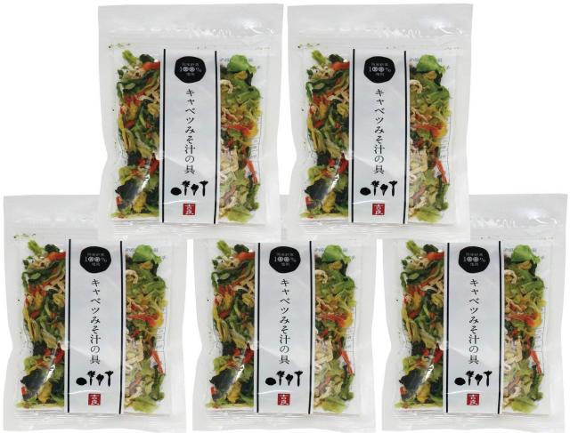 こだわり乾燥野菜　国産　キャベツみそ汁の具　40ｇ×5袋