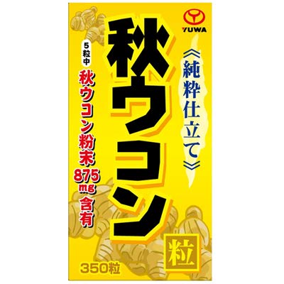 【１０個セット】ユーワ 純粋秋ウコン粒 350粒×１０個セット