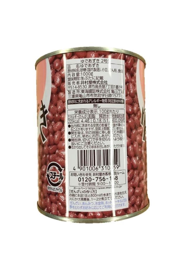 井村屋 ゆであずき2号缶 1000g ×12個_1
