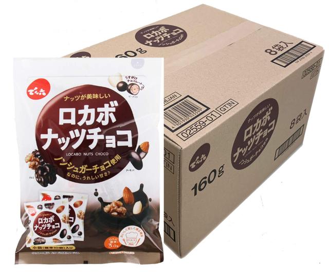 でん六 小袋ロカボナッツチョコ 160g ×8袋
