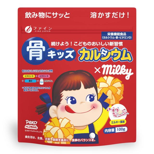 ファイン(FINE JAPAN) 骨キッズカルシウム カルシウム 500mg 鉄 7.5mg ビタミンD５.0μg配合 ミルキー風味 10杯分(1日1