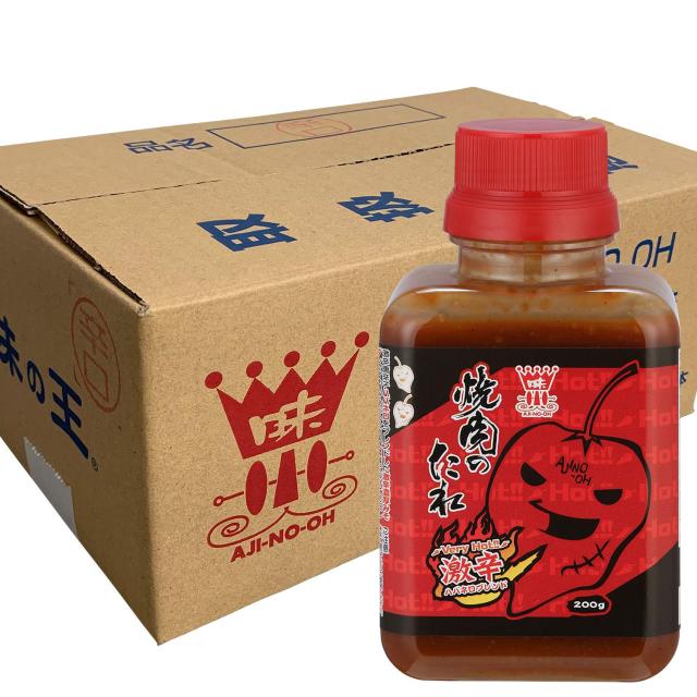 味の王 焼肉のたれ 激辛 ハバネロ ブレンド 200g 1ケース（20本セット）
