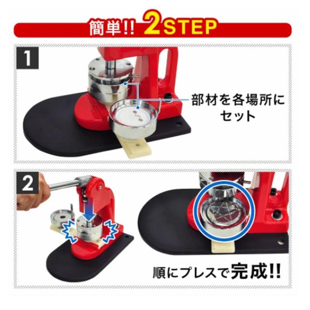 iimono117 缶バッチマシーン 25？ 缶バッヂ 製造機 バッジ素材 500個付き オリジナルバッチ 手芸 ハンドメイド キット プロ 仕様 業_2