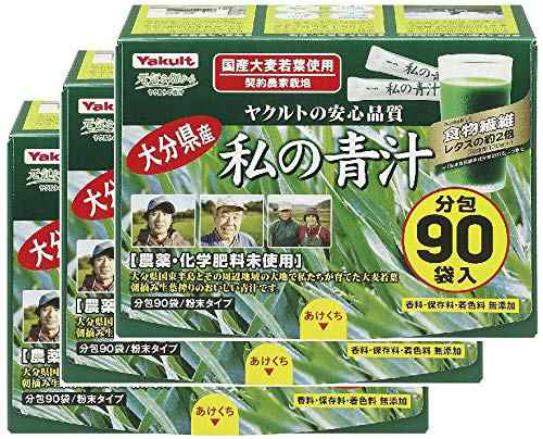 【まとめ買い】ヤクルトヘルスフーズ 私の青汁 360g(4gx90袋)×3箱