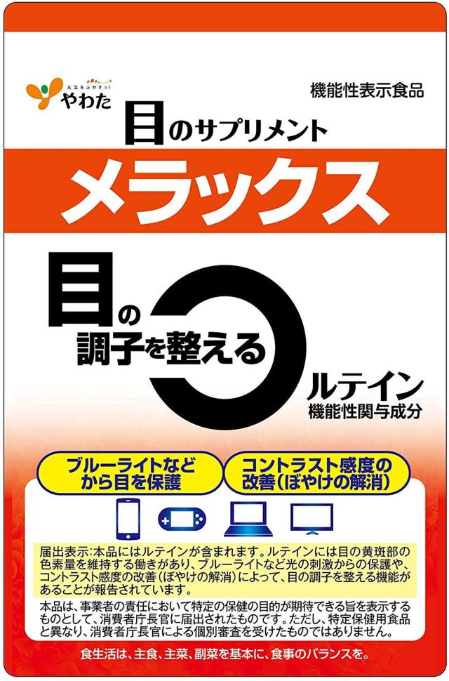 八幡物産 メラックス 30粒 [機能性表示食品]×6個