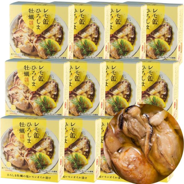 レモ缶 ひろしま牡蠣 1缶65g 12缶セット レモン風味 瀬戸内ブランド認定商品