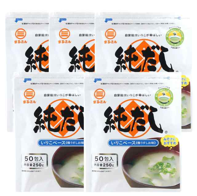 丸三食品 純だし 5g×50入り　(5袋)の通販は