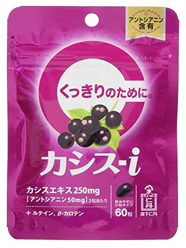 森下仁丹 カシス-i 60粒(約20日分) 5個セット【ネコポス発送のみ】