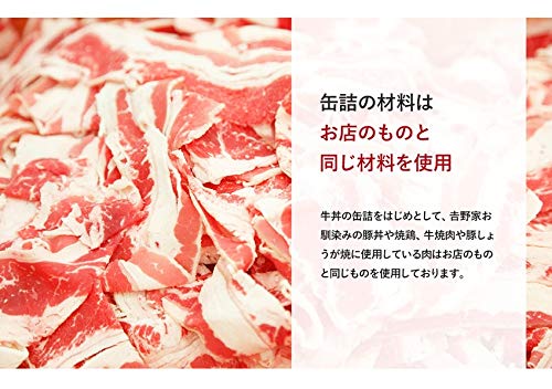 吉野家 [缶飯 牛丼12缶セット/吉野家オリジナルギフトダンボール版]非常食 保存食 防災食 缶詰/常温便_1