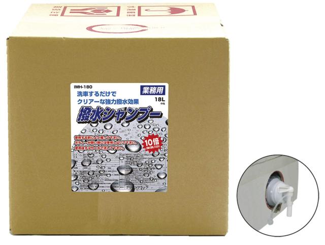 Green Flag 撥水シャンプー 18L 10?15倍の希釈タイプ 中性シリコン入 IMH-180