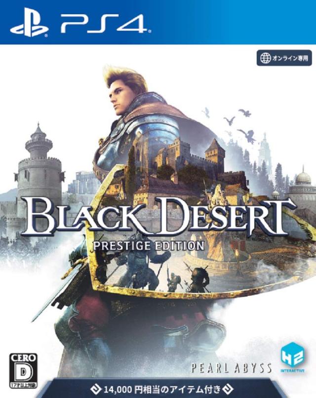 Black Desert(黒い砂漠) プレステージ エディション - PS4 7,594円