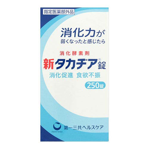 第一三共ヘルスケア 新タカヂア錠 250錠 10個セット