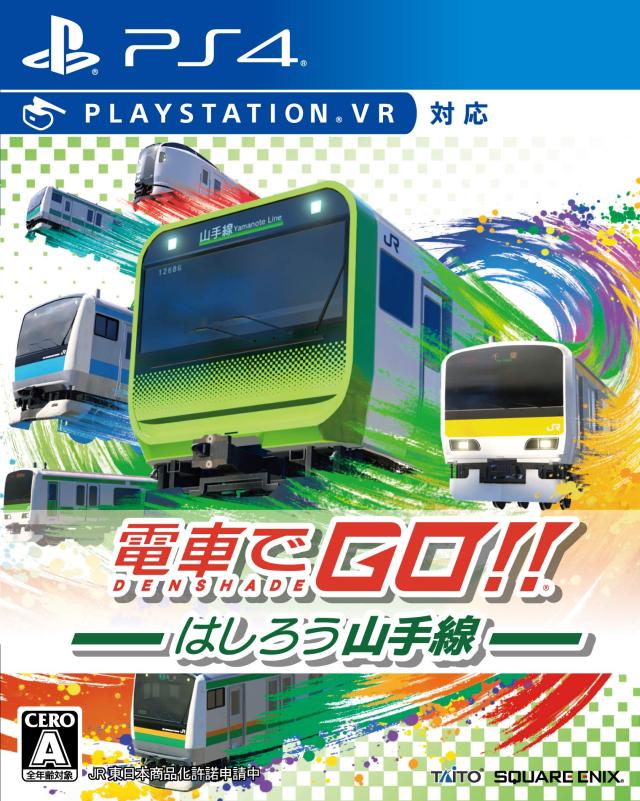 電車でGO! ! はしろう山手線 - PS4