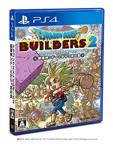 〔新価格版〕ドラゴンクエストビルダーズ２　破壊神シドーとからっぽの島 - PS4