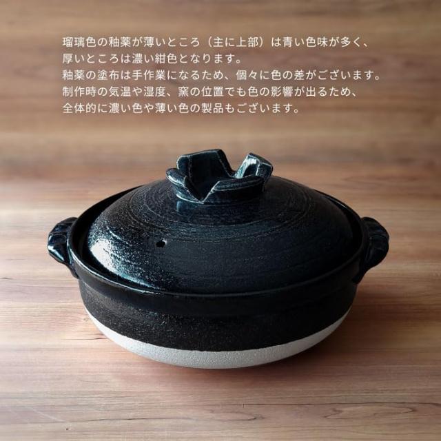 みのさらら 直火専用 耐熱 瑠璃釉 土鍋 8号 2〜3人用 日本製 萬古焼_2