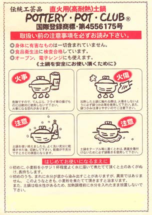 みのさらら 直火専用耐熱ゴスハケメ深 土鍋 9号 4〜5人用 日本製 萬古焼_2