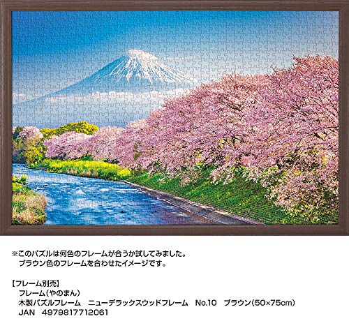 1000ピース ジグソーパズル 春爛漫の桜並木と富士山(静岡) (50x75cm